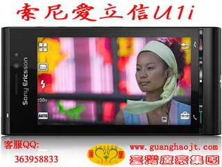2010年新款最适合女性用的十款手机